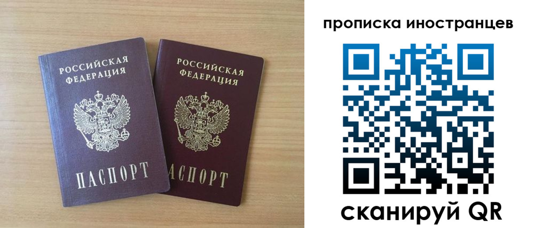 прописка в квартире в Новочеркасске