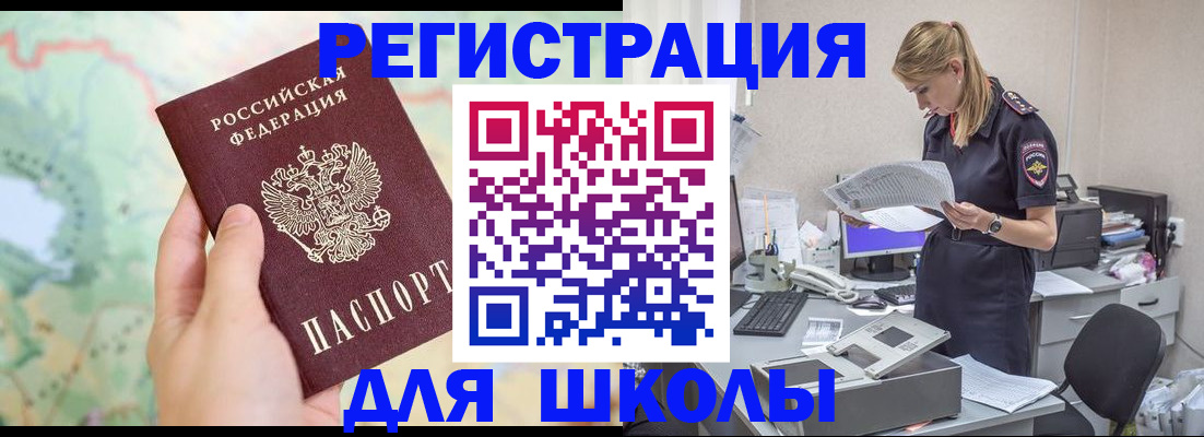 временная регистрация законно в Новочеркасске