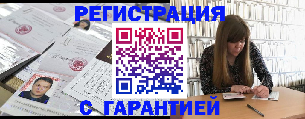 прописка ребенка в Новочеркасске