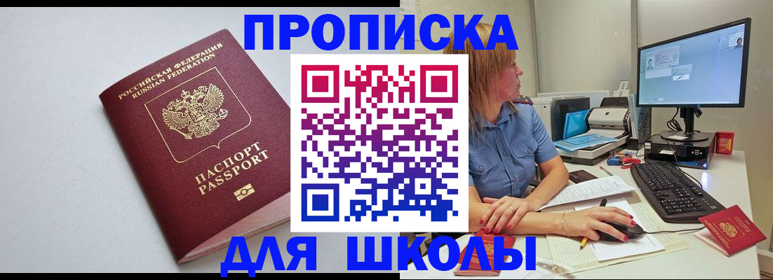 где прописаться в Новочеркасске