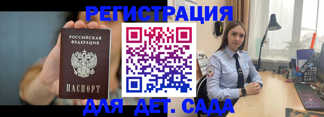 временная регистрация собственник в Новочеркасске