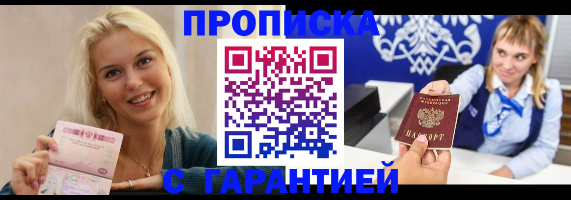 найти адрес прописки в Новочеркасске