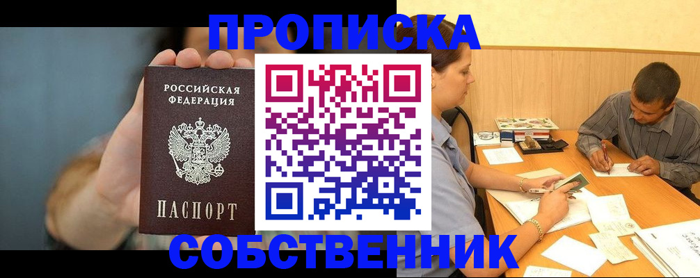 миграционный учет в Новочеркасске