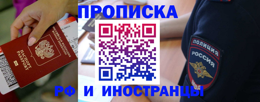 временная регистрация госуслуги в Новочеркасске