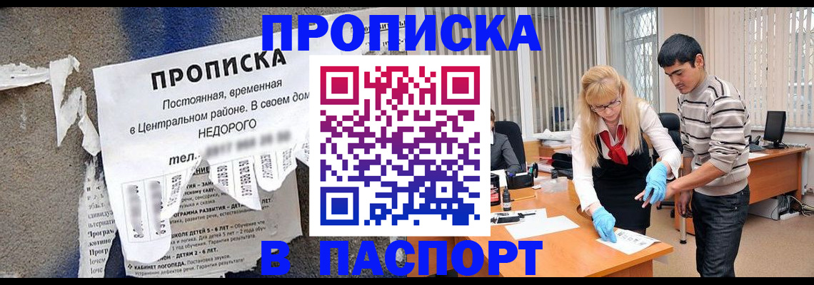 временная регистрация собственник в Новочеркасске