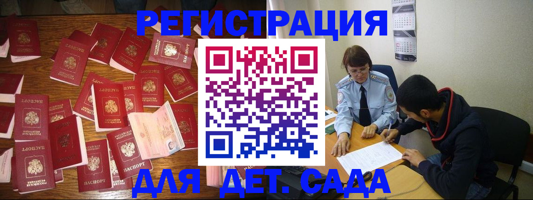 регистрация в Новочеркасске