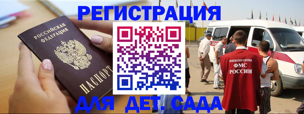 временная регистрация госуслуги в Новочеркасске